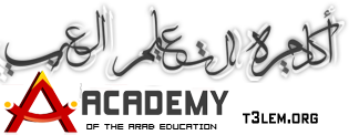 مفاجات اكاديميه التعليم العربي 100 اعتماد لكل منتدى عربي Logo_a10